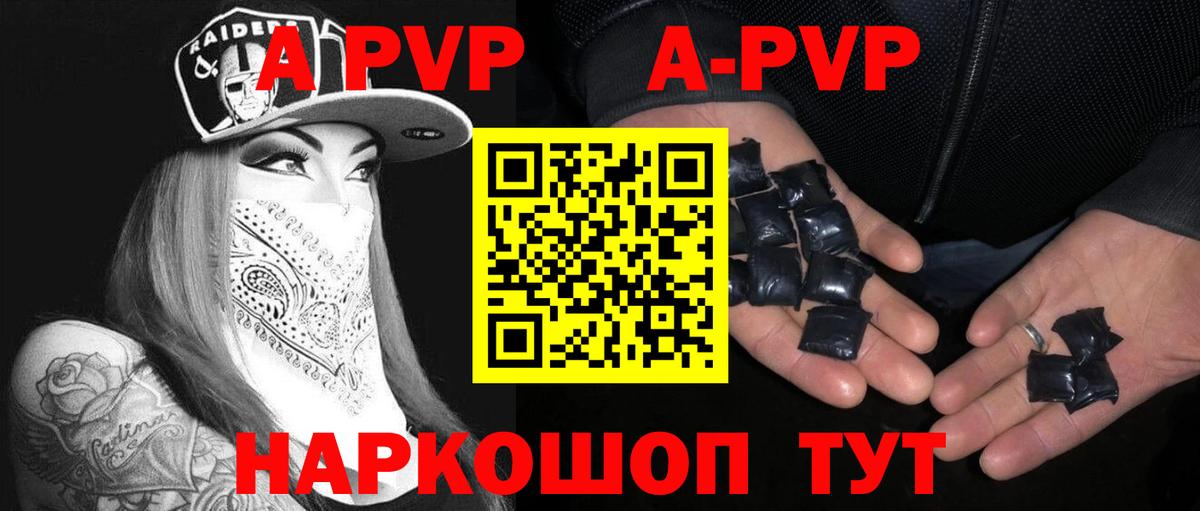 Alfa_PVP кристаллы Бирск