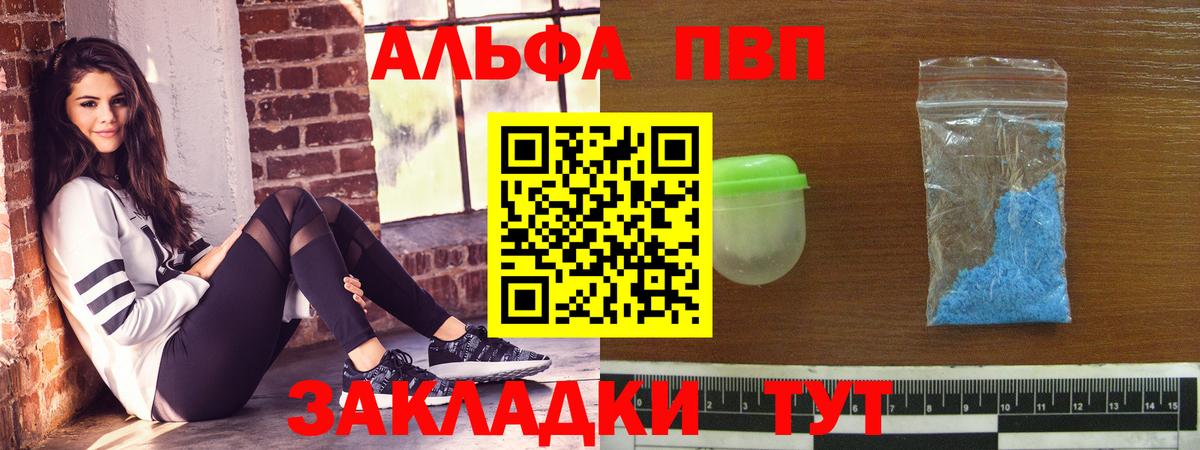 Alfa_PVP СК КРИС  Вход с VPN  А ПВП VHQ  Бирск 