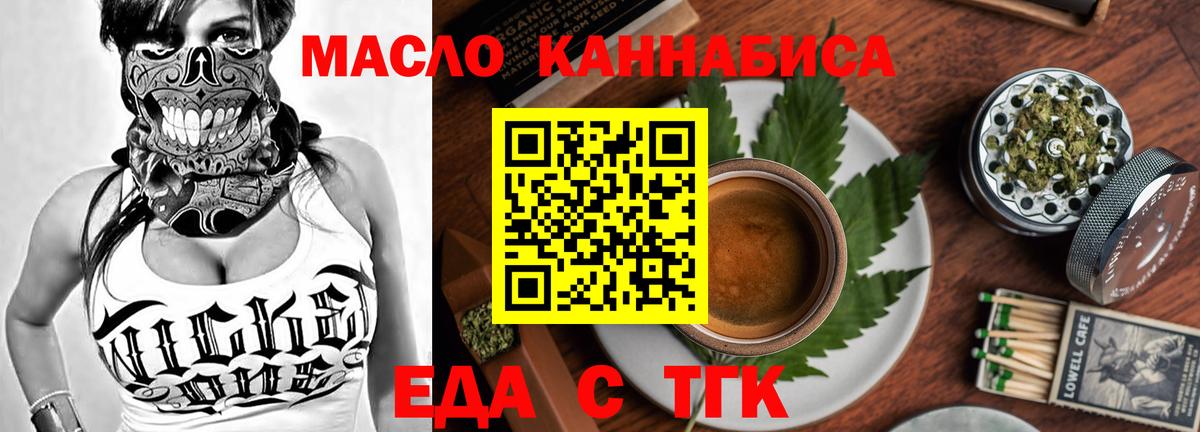 Cannafood марихуана  Вход с VPN  Бирск 