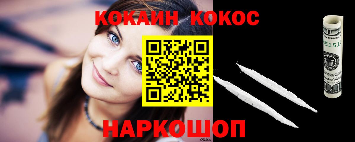 Кокаин 98% Бирск