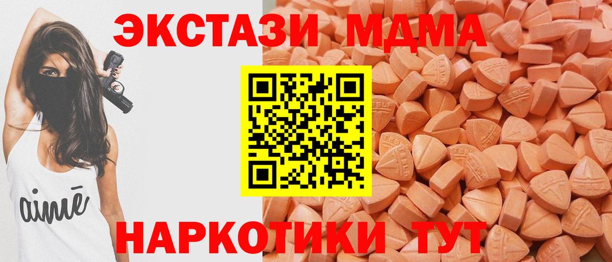Экстази  Вход с VPN  ЭКСТАЗИ диски  Бирск  ЭКСТАЗИ Дубай 