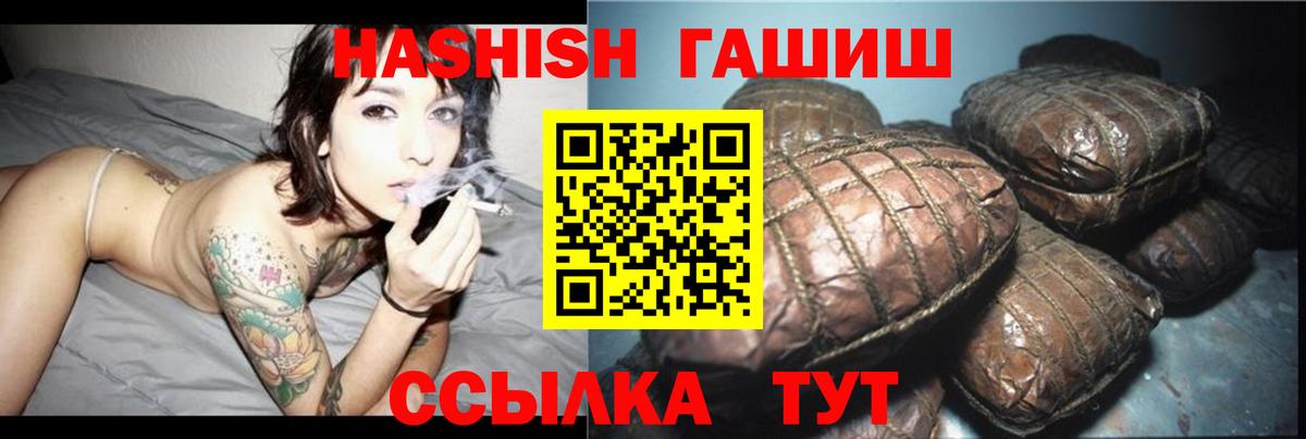 Гашиш 40% ТГК  ГАШ  Вход с VPN  Бирск  ГАШ VHQ 
