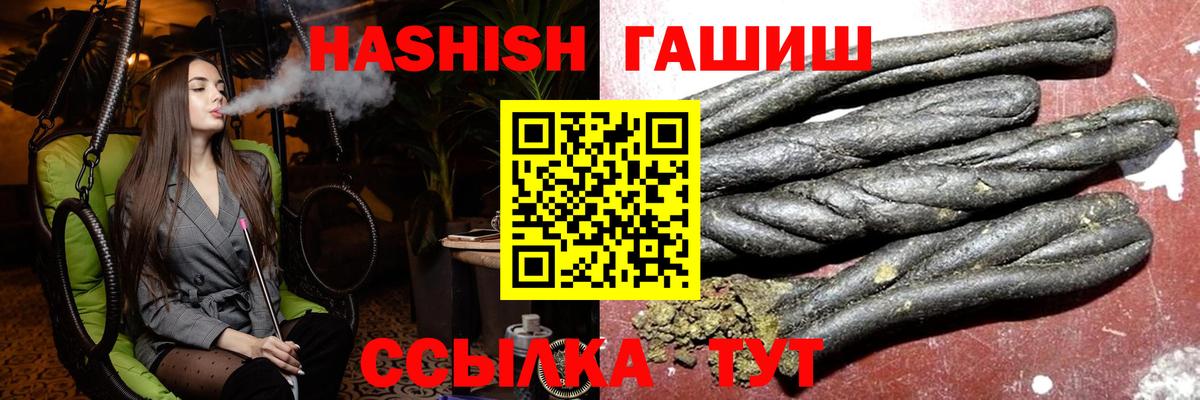 Гашиш Изолятор Бирск