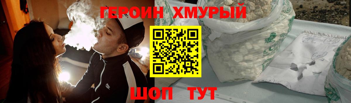 Героин герыч Бирск