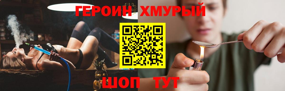 ГЕРОИН белый  Вход с VPN  Бирск 