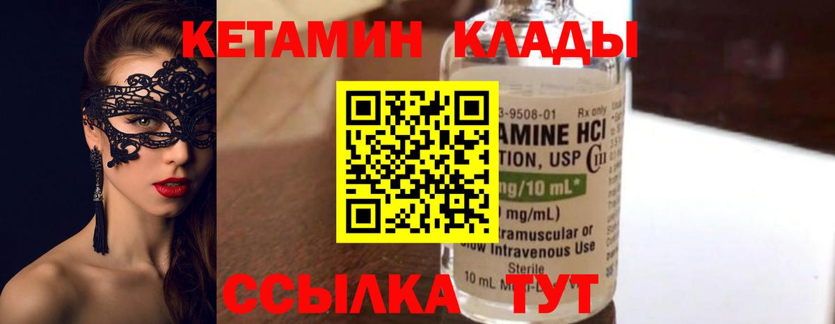 КЕТАМИН VHQ  КЕТАМИН VHQ  shop как зайти  Вход с VPN  Бирск 