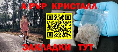 apvp Жуковский