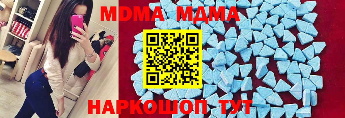Бирск  МДМА Molly  МДМА кристаллы  Вход с VPN 