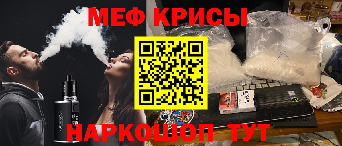 МЯУ-МЯУ  Мефедрон VHQ  Меф  Бирск  Вход с VPN 