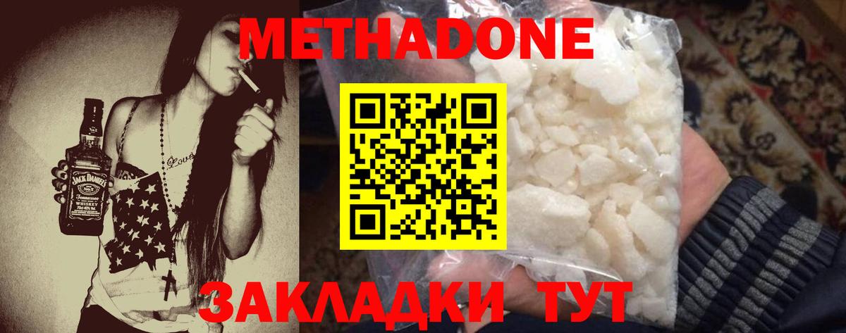 МЕТАДОН мёд  Вход с VPN  МЕТАДОН VHQ  Бирск 