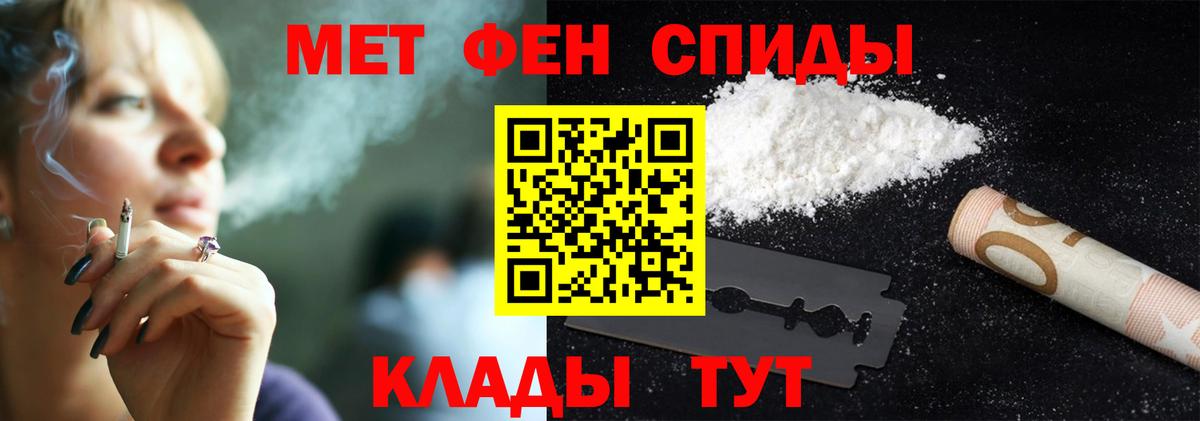 Первитин мет Бирск