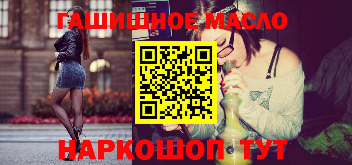 Дистиллят ТГК Wax  купить наркотик  Бирск  Вход с VPN 