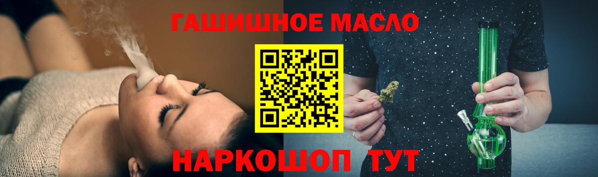 Дистиллят ТГК гашишное масло Бирск